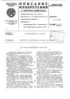 Способ термообработки мясных туш Способ термообработки мясных туш