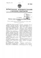 Приемная станция вакуумной пневматической почтовой установки Приемная станция вакуумной пневматической почтовой установки