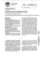 Устройство для измерения характеристик потока газа при его сгорании Устройство для измерения характеристик потока газа при его сгорании