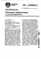 Устройство для отображения информации на экране электронно- лучевой трубки Устройство для отображения информации на экране электронно- лучевой трубки