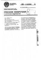 Способ контроля коэффициентов пропускания объектов с координатно-зависимым законом пропускания Способ контроля коэффициентов пропускания объектов с координатно-зависимым законом пропускания