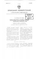 Способ подготовки к белению и беления естественных и искусственных волокон целлюлозы и изделий из них Способ подготовки к белению и беления естественных и искусственных волокон целлюлозы и изделий из них