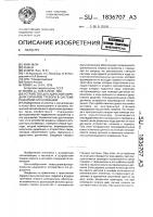 Устройство для адресной передачи сигналов тревоги в системе пожарной сигнализации Устройство для адресной передачи сигналов тревоги в системе пожарной сигнализации