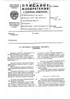 Шестеренная гидромашина внутреннего зацепления Шестеренная гидромашина внутреннего зацепления