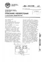 Регулятор переменного напряжения Регулятор переменного напряжения