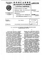 Устройство для управления трехфазным непосредственным преобразователем частоты Устройство для управления трехфазным непосредственным преобразователем частоты