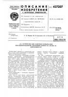 Устройство для задержки импульсной последовательности случайной длины на время ее длительности Устройство для задержки импульсной последовательности случайной длины на время ее длительности