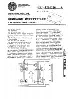 Сканирующее устройство Сканирующее устройство