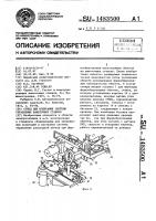 Стенд для испытания системы управления намоточных станков Стенд для испытания системы управления намоточных станков
