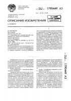 Центробежный сепаратор е.п.шелудякова Центробежный сепаратор е.п.шелудякова