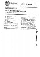 Фритта для получения эмалевого покрытия Фритта для получения эмалевого покрытия