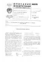 Способ получения спиртов Способ получения спиртов