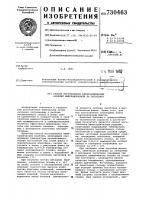 Способ изготовления биметаллических изделий намораживанием на заготовку Способ изготовления биметаллических изделий намораживанием на заготовку