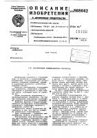 Регулируемое солнцезащитное устройство Регулируемое солнцезащитное устройство