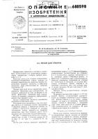 Петля для створок Петля для створок