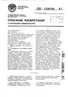 Стабилизатор постоянного напряжения Стабилизатор постоянного напряжения