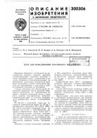 Клей для приклеивания абразивного инitps'kve-hfa '^--^ Клей для приклеивания абразивного инitps'kve-hfa '^--^