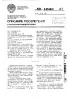 Способ борьбы с внезапными выбросами угля и газа Способ борьбы с внезапными выбросами угля и газа