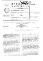 Способ получения адипонитрила Способ получения адипонитрила