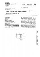 Объектив Объектив