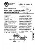 Устройство для обработки внутренней поверхности труб Устройство для обработки внутренней поверхности труб