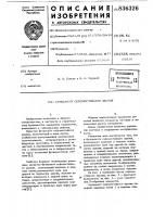 Фундамент сейсмостойкого здания Фундамент сейсмостойкого здания