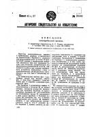 Льнотеребильная машина Льнотеребильная машина