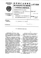 Радиоэлектронный блок Радиоэлектронный блок