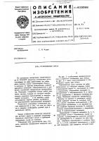 Стапельные леса Стапельные леса