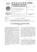 Способ извлечения металлического свинца из сульфатизированных свинецсодержащихпродуктов Способ извлечения металлического свинца из сульфатизированных свинецсодержащихпродуктов