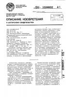 Зарядно-пусковое устройство Зарядно-пусковое устройство