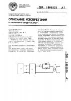 Источник вторичного электропитания Источник вторичного электропитания