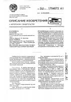 Способ диагностики почвоутомления под озимой пшеницей Способ диагностики почвоутомления под озимой пшеницей