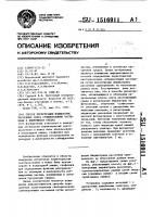 Способ регистрации индикатрис рассеяния света субмикронными частицами в движущихся средах Способ регистрации индикатрис рассеяния света субмикронными частицами в движущихся средах