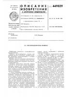 Листоподборочная машина Листоподборочная машина