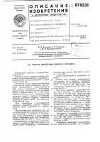 Способ получения яичного порошка Способ получения яичного порошка