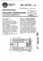 Осветлитель для очистки сточных вод от взвешенных веществ Осветлитель для очистки сточных вод от взвешенных веществ