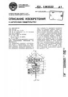 Самозатягивающийся захват для испытания образцов на прочность Самозатягивающийся захват для испытания образцов на прочность