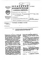 Устройство для программного управления движением по круговой траектории Устройство для программного управления движением по круговой траектории