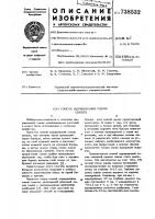 Способ выращивания семян свеклы Способ выращивания семян свеклы