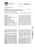 Устройство для управления трехфазным тиристорным преобразователем Устройство для управления трехфазным тиристорным преобразователем