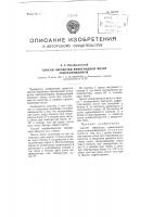 Способ обработки виноградной мезги замораживанием Способ обработки виноградной мезги замораживанием