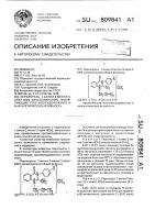 Перхлораты 1-аллил-2-метил-3-арил-4(3н) хиназолинония, проявляющие противосудорожную и анальгетическую активность Перхлораты 1-аллил-2-метил-3-арил-4(3н) хиназолинония, проявляющие противосудорожную и анальгетическую активность