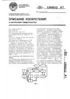 Устройство для измерения ритма сердца Устройство для измерения ритма сердца
