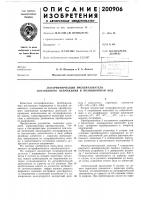 Ический преобразователь постоянного напряжения в позиционный код Ический преобразователь постоянного напряжения в позиционный код