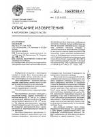 Способ вакуумной плавки металлов и сплавов Способ вакуумной плавки металлов и сплавов
