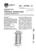 Гидроциклон-флотатор Гидроциклон-флотатор