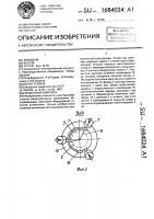 Захватный комплекс Захватный комплекс