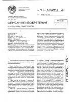 Сборно-разборная тара Сборно-разборная тара