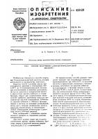 Способ получения 5-метилтримеллмтовойкислоту ^ Способ получения 5-метилтримеллмтовойкислоту ^